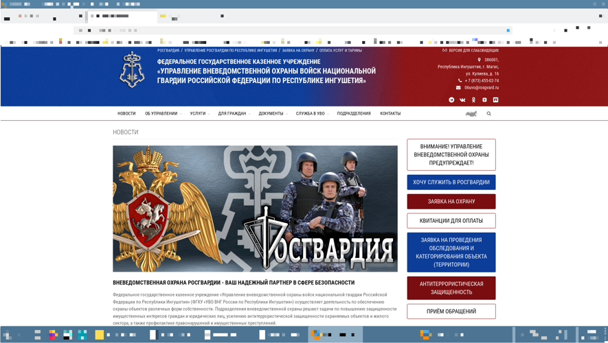 Росгвардия запустила новый онлайн-сервис для повышения антитеррористической защищенности объектов по всей стране